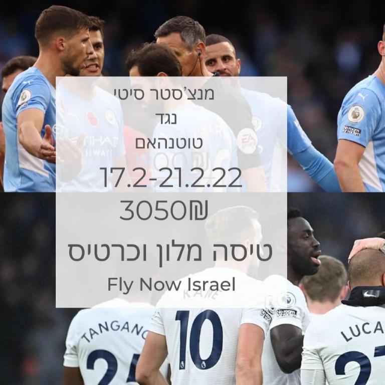 Fly now חבילות נופש לחול Fly now חבילות נופש לחול