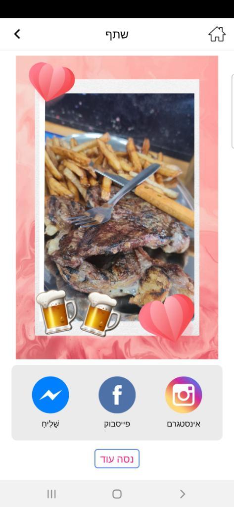 קורל בשרים על האש קורל בשרים על האש