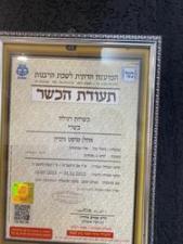 אחלן טוסט