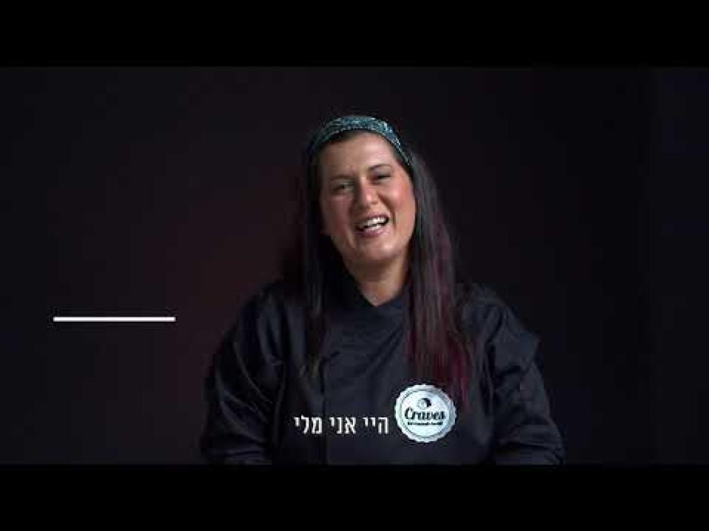 קרייבס קרייבס