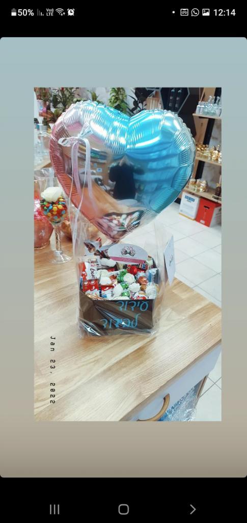 עדי מתנות ופרחים עדי מתנות ופרחים