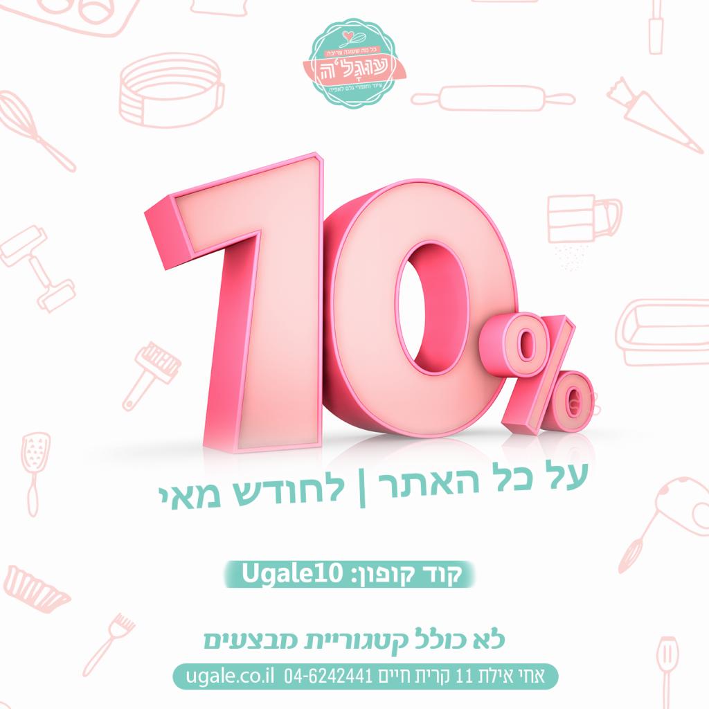 עוגלה עוגלה