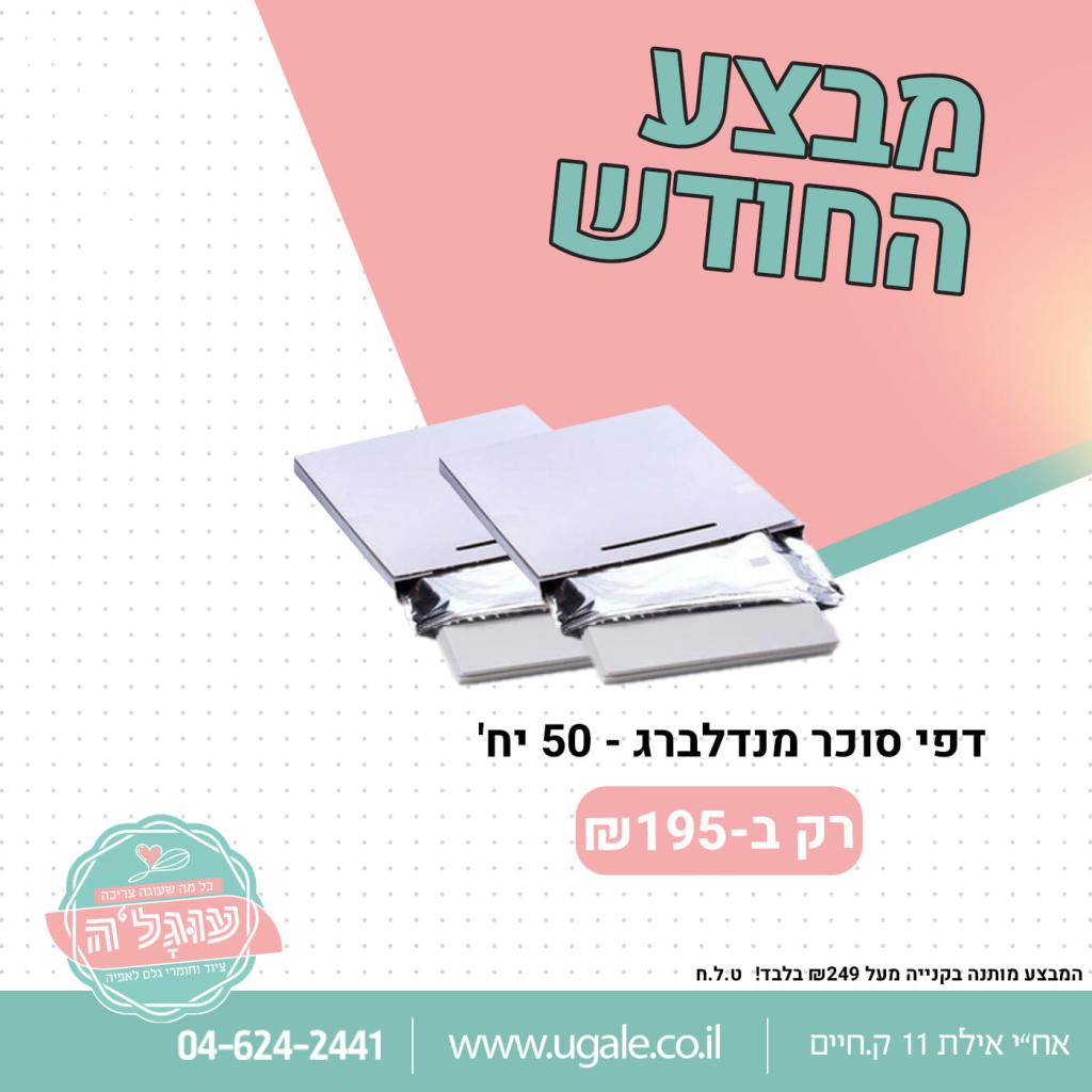 עוגלה עוגלה