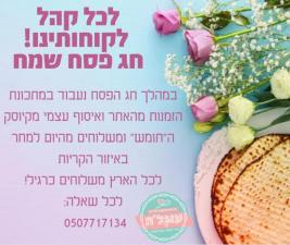 עוגלה