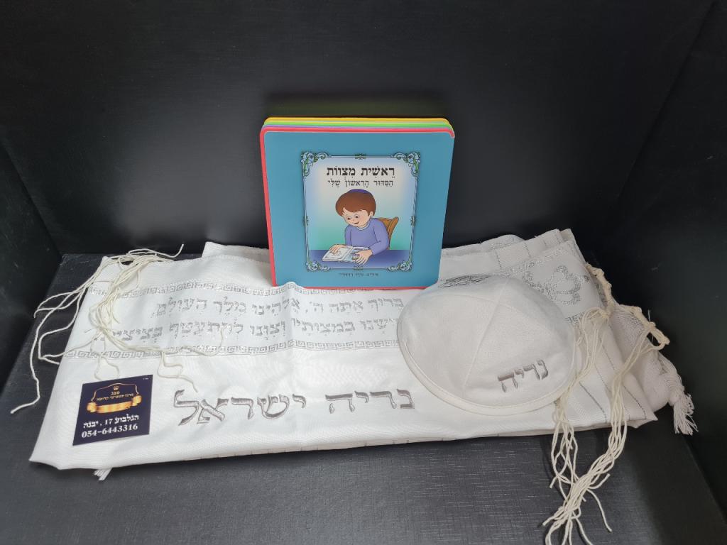 סבג מרכז תשמישי קדושה סבג מרכז תשמישי קדושה