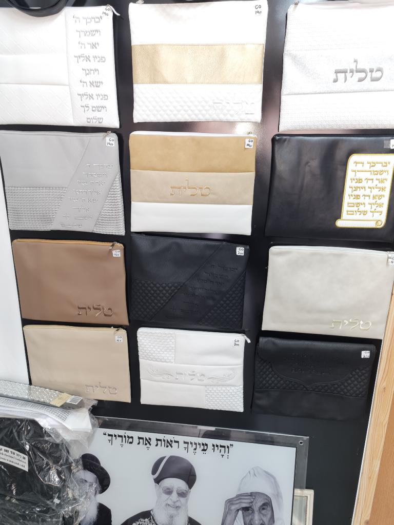 סבג מרכז תשמישי קדושה סבג מרכז תשמישי קדושה