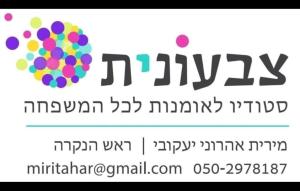 צבעונית