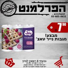 הפרלמנט מרקט