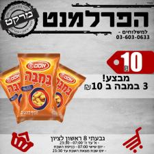 הפרלמנט מרקט
