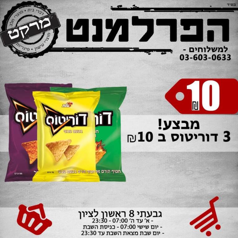 הפרלמנט מרקט הפרלמנט מרקט