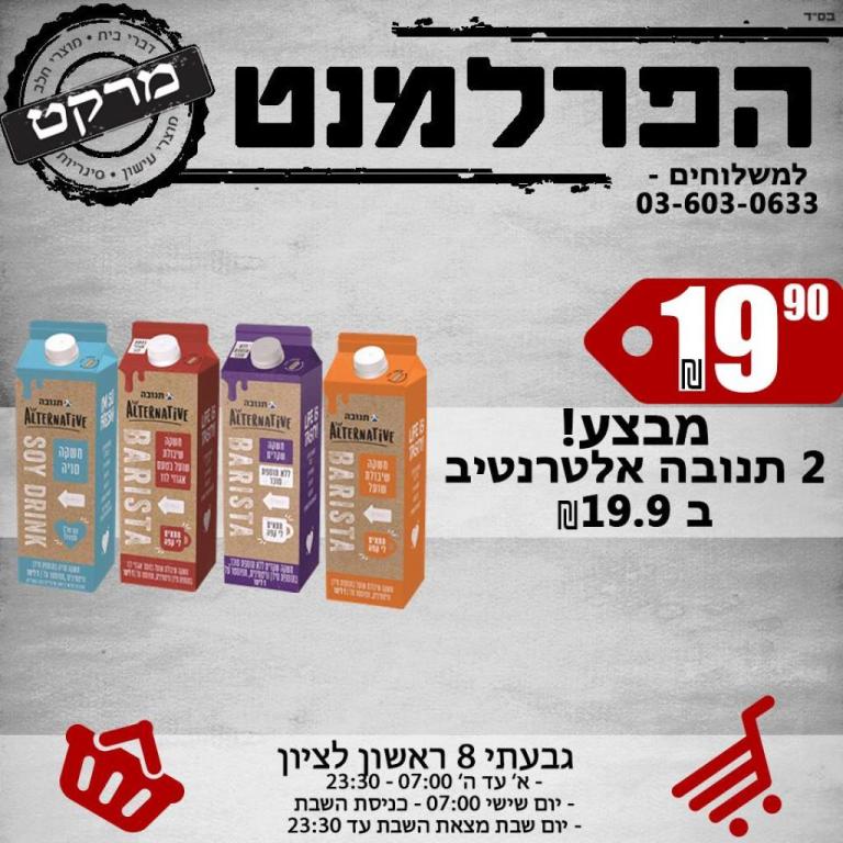 הפרלמנט מרקט הפרלמנט מרקט