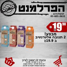 הפרלמנט מרקט