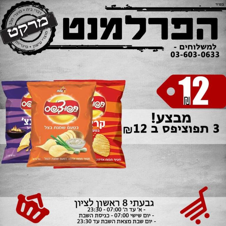 הפרלמנט מרקט הפרלמנט מרקט
