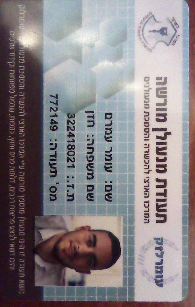 עומר המנעולן עומר המנעולן