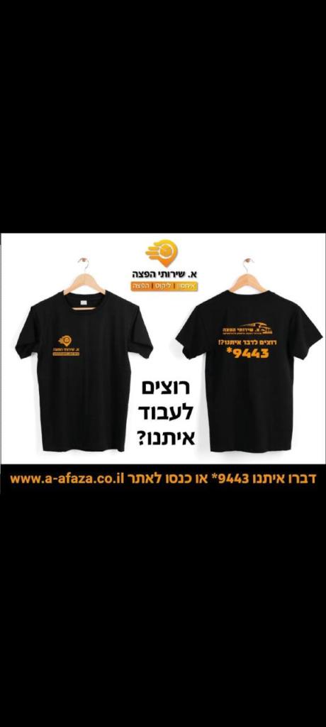 א.שירותי הפצה א.שירותי הפצה