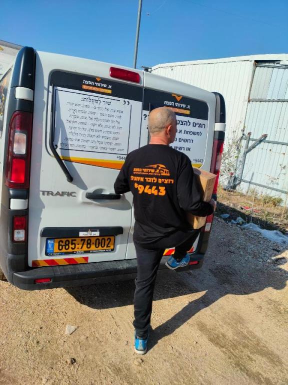 א.שירותי הפצה א.שירותי הפצה