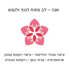 Anna Massage and Aroma