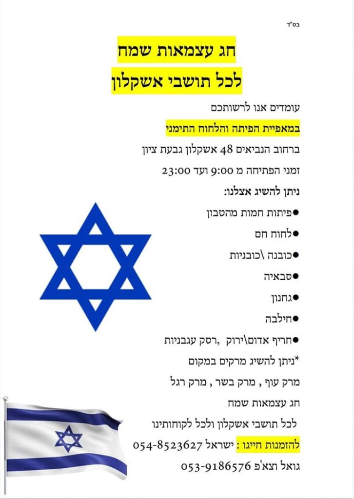 הפיתה והלחוח התימני הפיתה והלחוח התימני