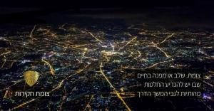 צומת חקירות