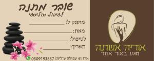 מגע באור אחר
