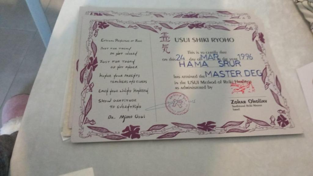 אומנות המגע המקודש אומנות המגע המקודש