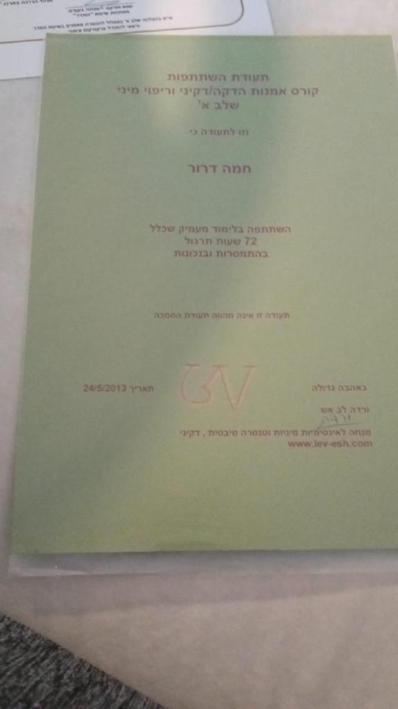 אומנות המגע המקודש אומנות המגע המקודש