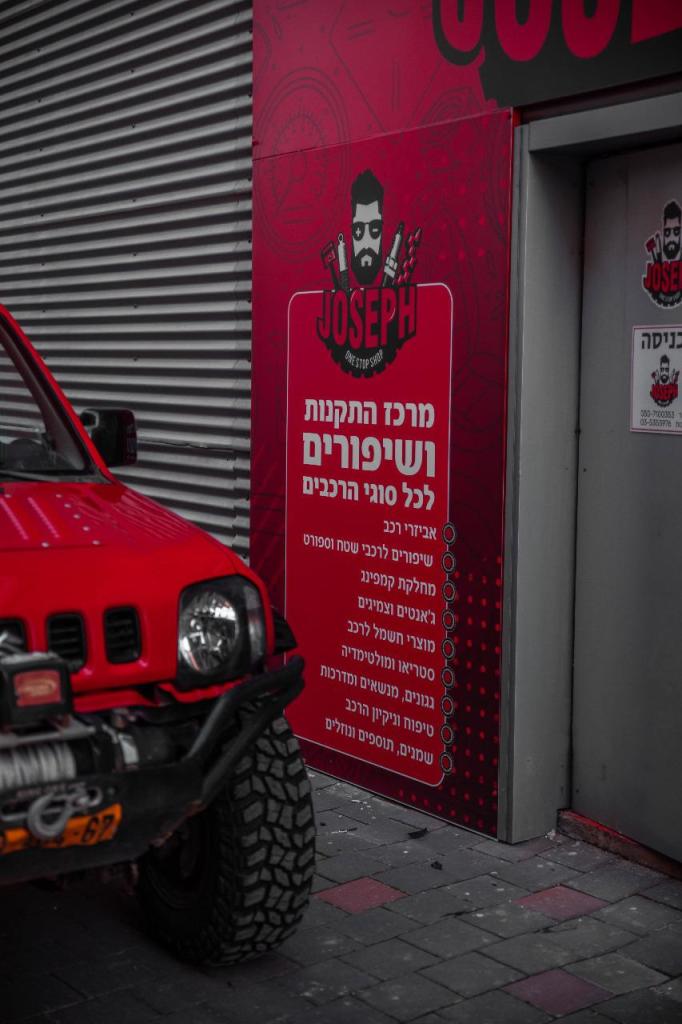 JOSEPH ONE STOP SHOP JOSEPH ONE STOP SHOP