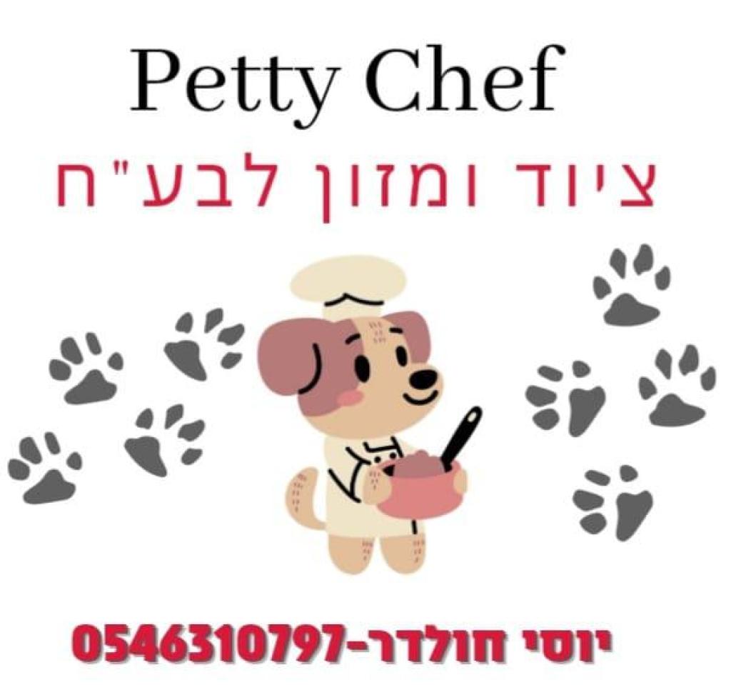 Petty Chef Petty Chef