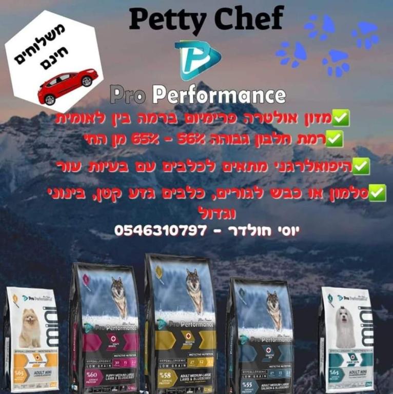 Petty Chef Petty Chef