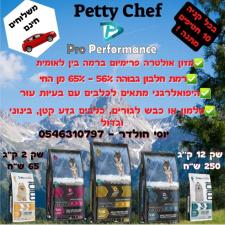 Petty Chef