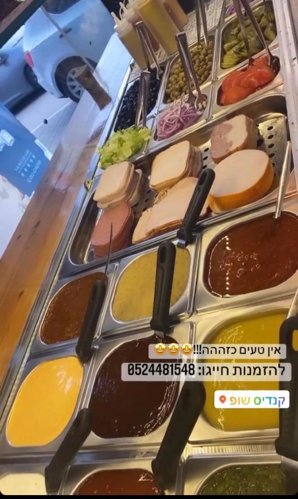 קנדיס שופ קנדיס שופ