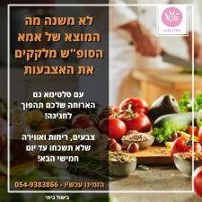 סלטימא