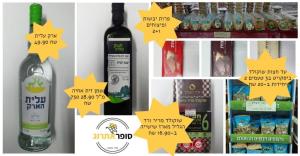 סופר אתרוג