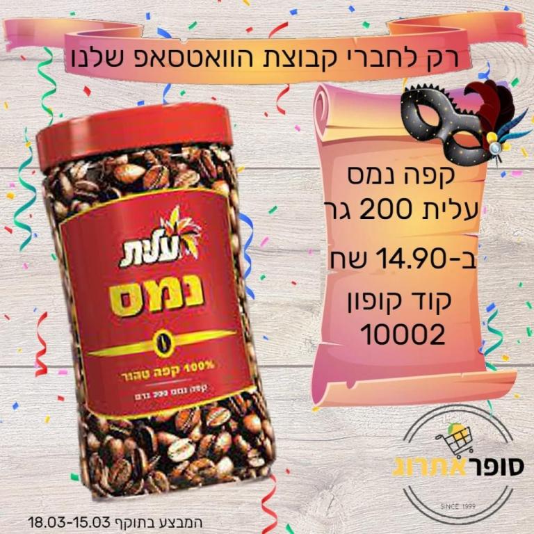 סופר אתרוג סופר אתרוג
