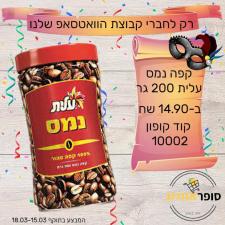 סופר אתרוג