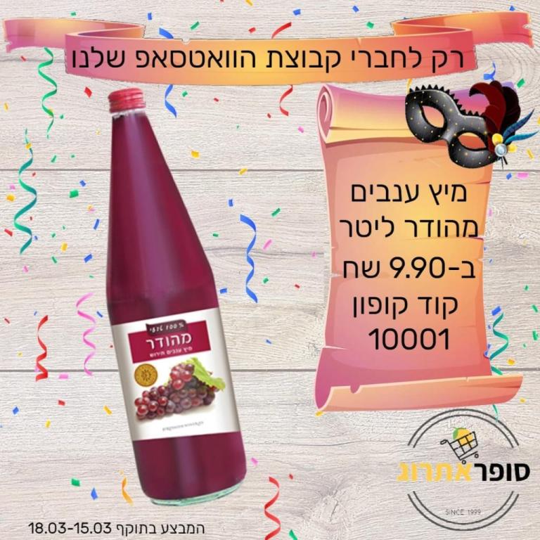 סופר אתרוג סופר אתרוג