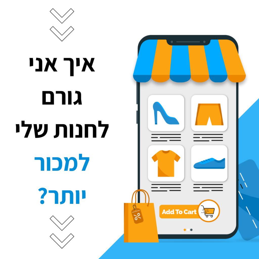 סייט ווב סייט ווב