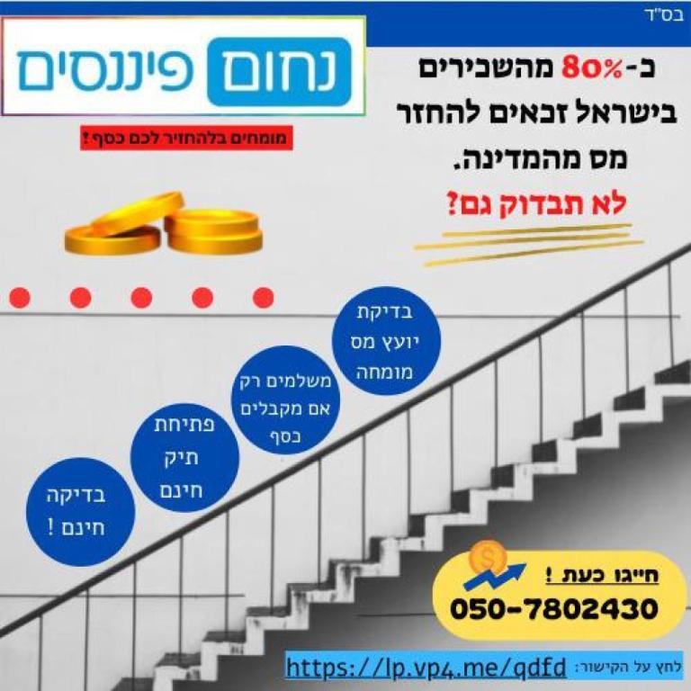 נחום פיננסים נחום פיננסים