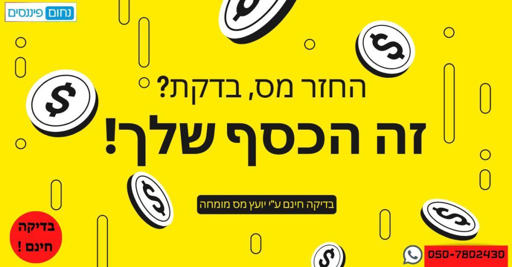 נחום פיננסים נחום פיננסים