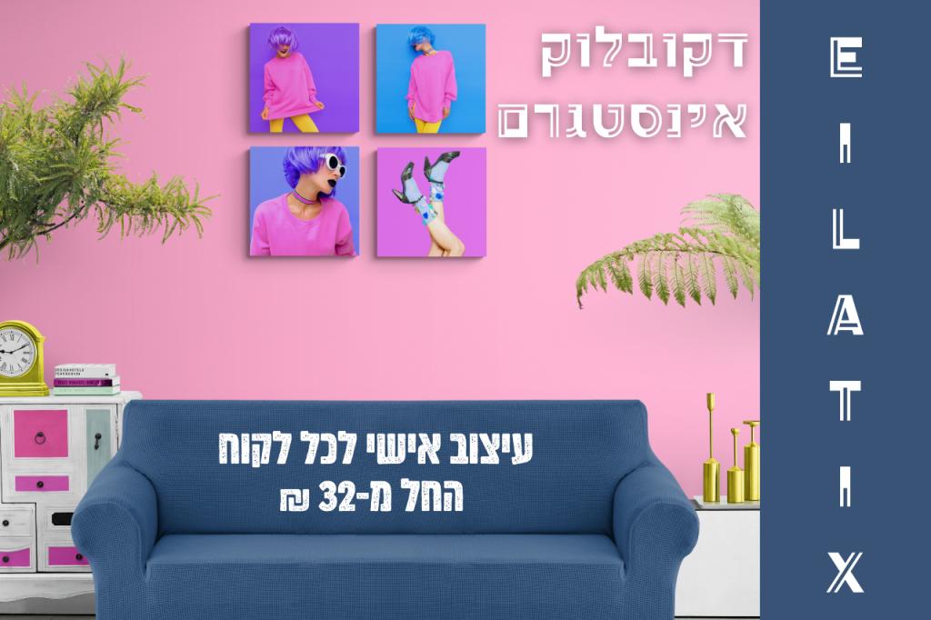 EILAT.STUDIO EILAT.STUDIO