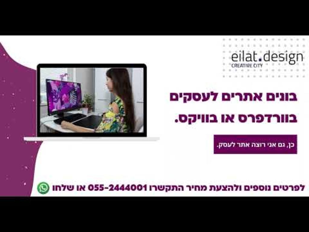 EILAT.STUDIO EILAT.STUDIO