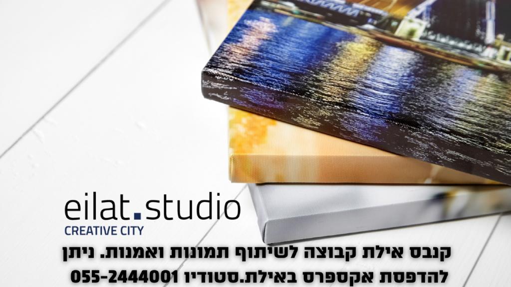 EILAT.STUDIO EILAT.STUDIO