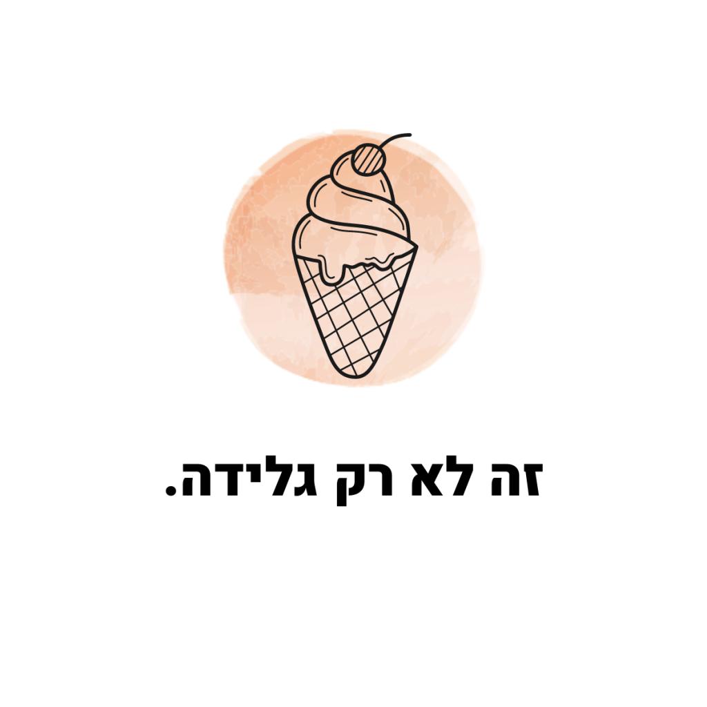 עינת ברוך לביא עינת ברוך לביא