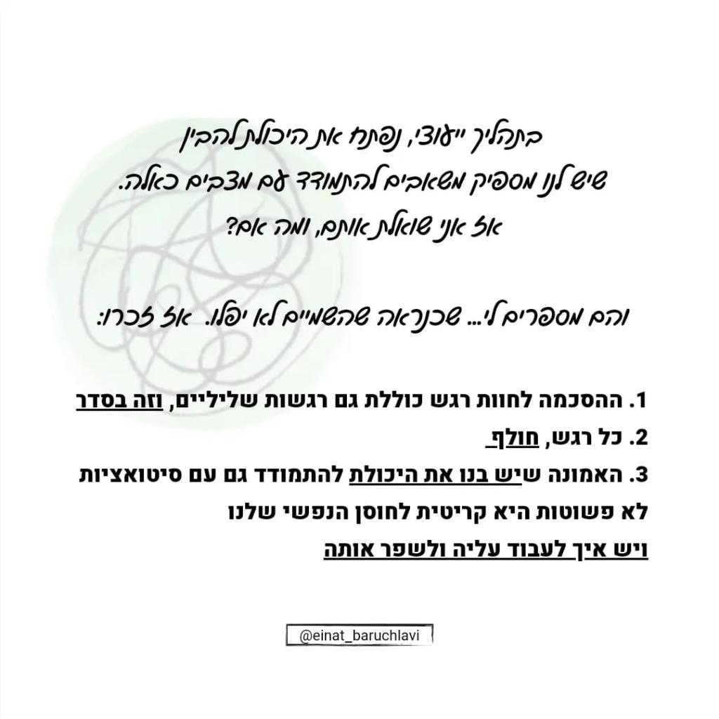 עינת ברוך לביא עינת ברוך לביא