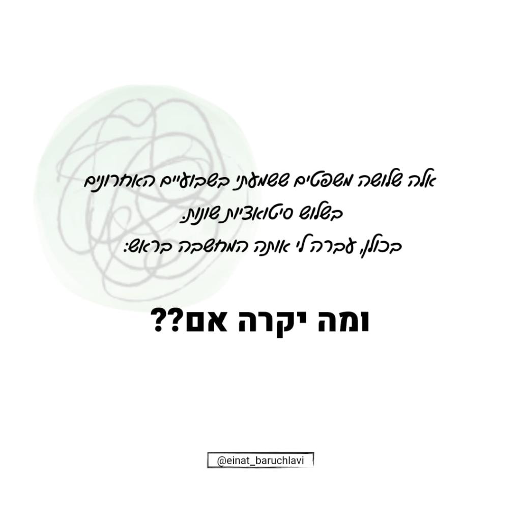 עינת ברוך לביא עינת ברוך לביא