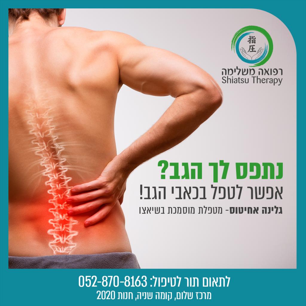 גלינה אחיטוס גלינה אחיטוס