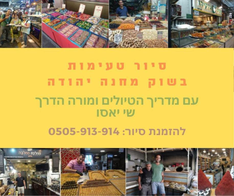 ארץ חדשה טיולים וסיורים ארץ חדשה טיולים וסיורים