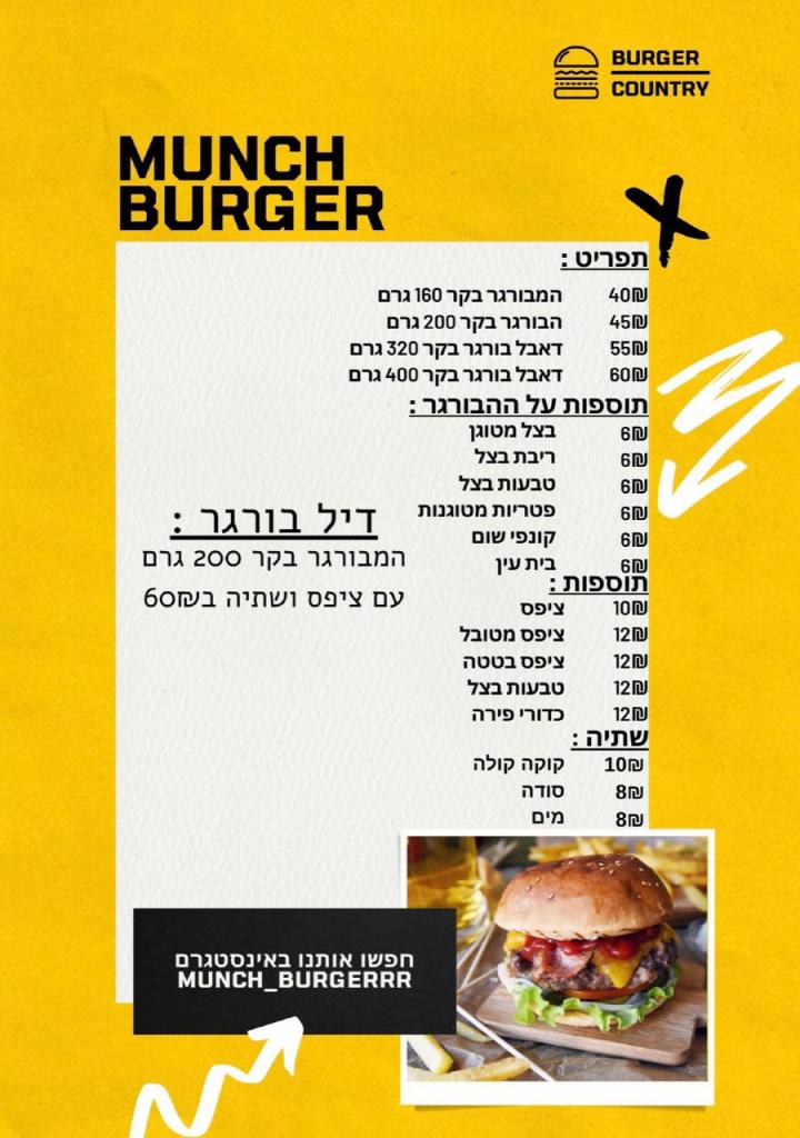 Munch burger Munch burger