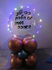 שמחה באוויר