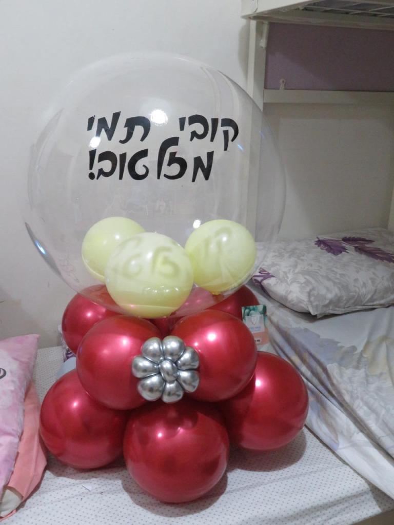 שמחה באוויר שמחה באוויר